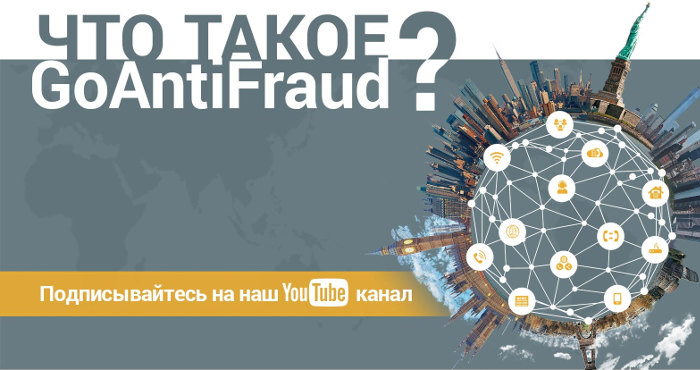 GoAntiFraud